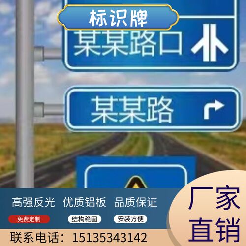 辽宁交通标志牌限高牌限宽限速指示牌圆牌三角牌交通标识反光标