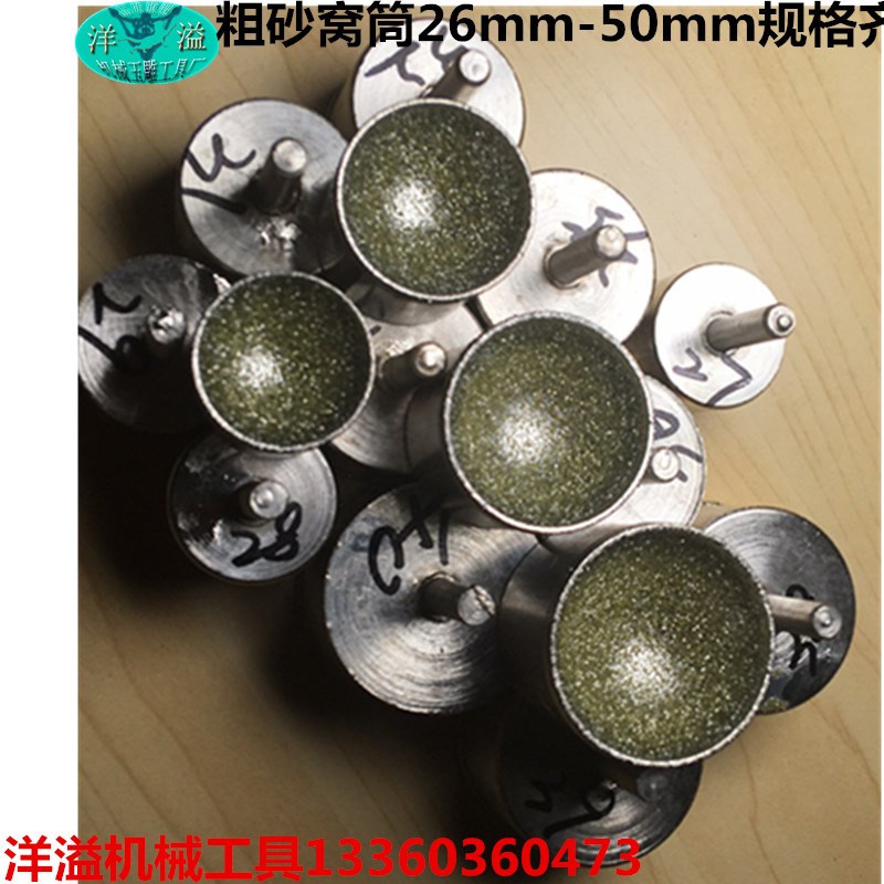 窝珠器吸眼蜜蜡圆珠球珠佛珠成型刀金刚石磨头凹珠窝筒磨珠玉石