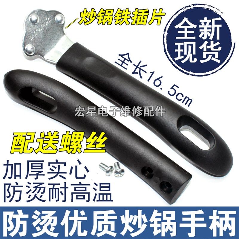 通用锅柄平底锅炒菜电磁炉柄可调锅具配件万电木能防烫加厚锅把手,鲜花速递/花卉仿真/绿植园艺,水枪,淘宝优惠券,粉丝福利购,淘宝优惠卷