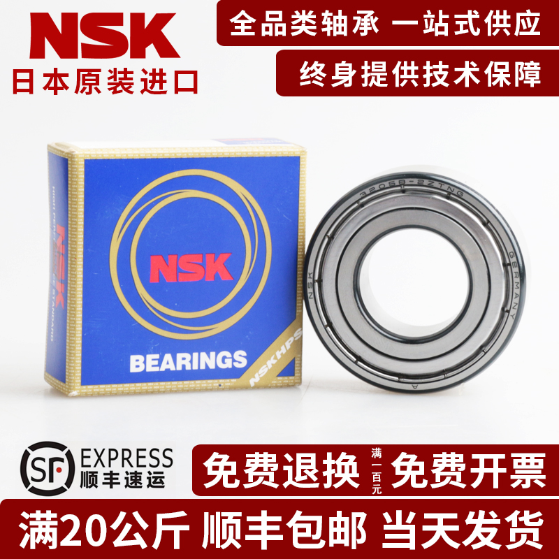 NSK双列角接触加厚轴承 3205 3206 3206 3207 3208 3209B 2Z 2RS