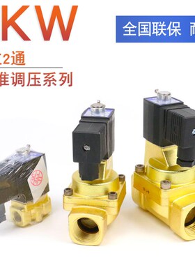 AirTAC原装亚德客 常开 电磁阀2KW030-08  2KW03008A 2KW03008B