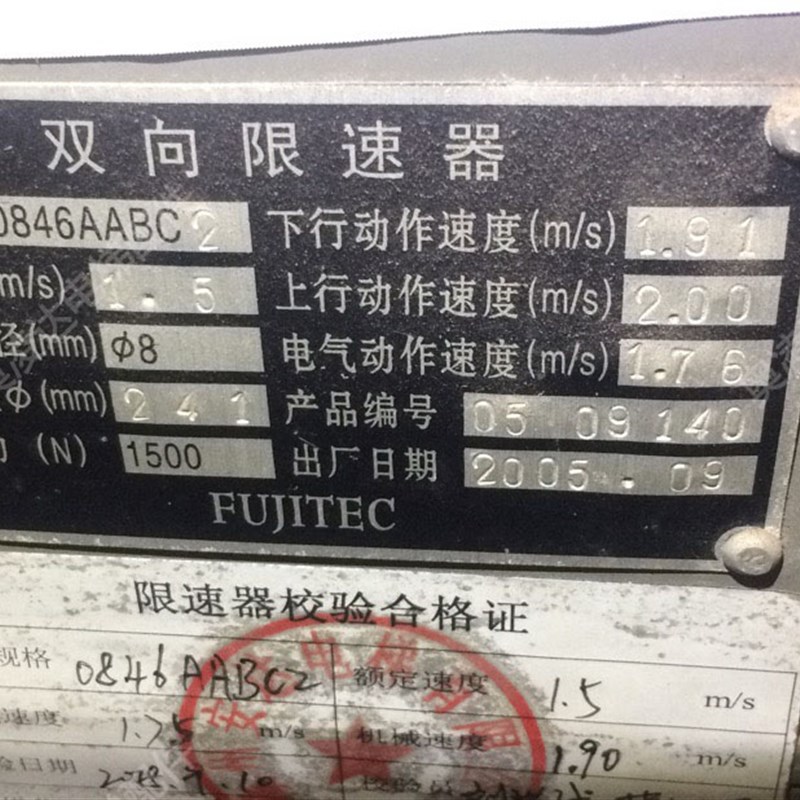 富士达电梯配件 富士达电梯限速器0846AABC2 1.5m/s原装全新正品