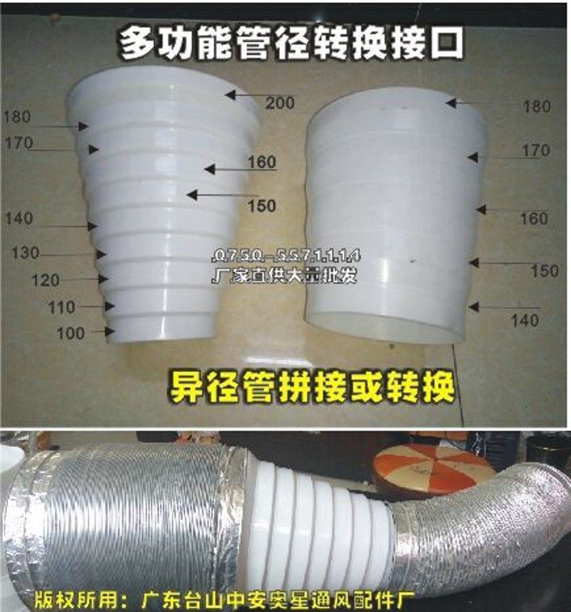 加厚塑料变径管排风管大小头异径管烟管转接口转换头通用变径头,标准件/零部件/工业耗材,输送带/传送带,淘宝优惠券,粉丝福利购,淘宝优惠卷