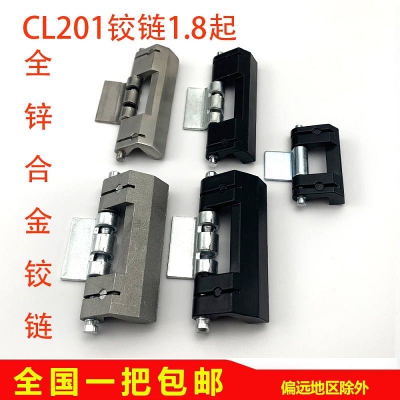 。海坦CL201-1-2-3暗铰链 HL011-1-2 威图柜配电箱门合页包邮
