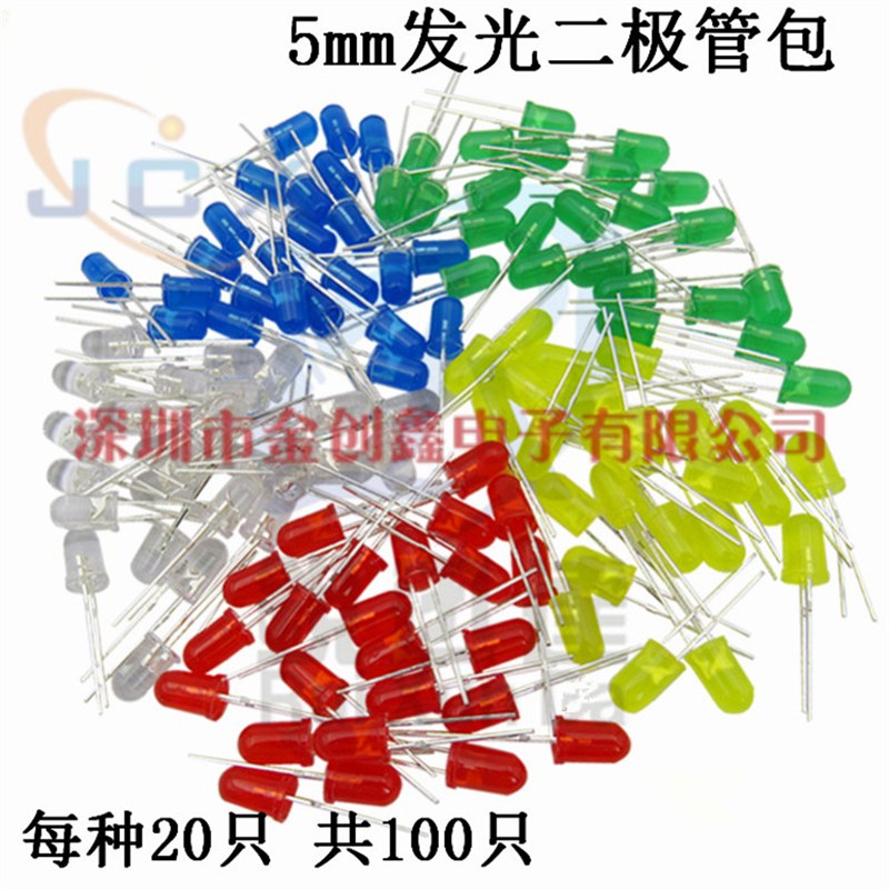 5mmLED灯珠 发光二极管样品包 LED元件包 F5红绿黄蓝白 5种各20只