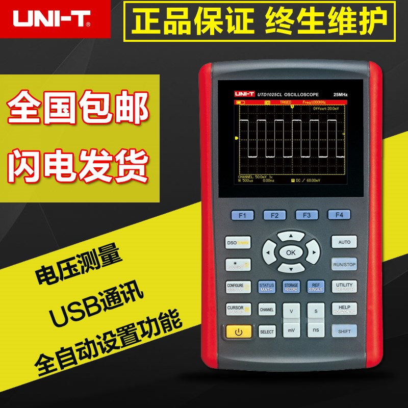 UTD1025CL/1050CL/1025DL/1050DL数字存储示波器手持示波表优利德