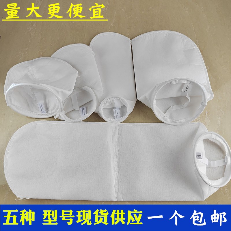 PP袋式过滤器过滤袋浴室澡堂污水处理机油柴油液压油切削液1号2号