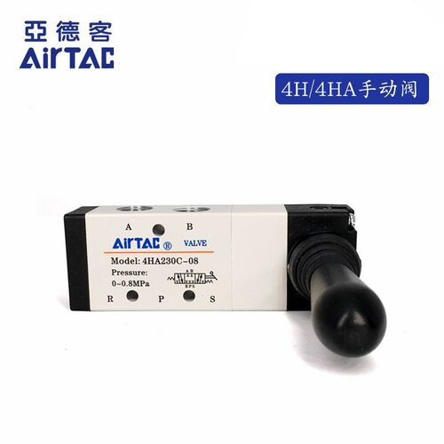 原装正品亚德客4HA210-08 手动阀4HA330-10 4HA230C/E-08弹簧复位