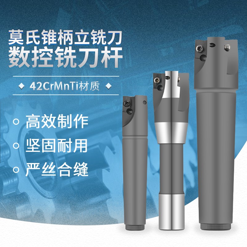 锥柄可转位立铣刀莫氏4#3#MTB4-BAP400R0.8铣刀杆 APMT160408刀片