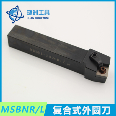 数控车刀外圆刀MSBNR2020K12 2525M12 3232P12 MSBNL