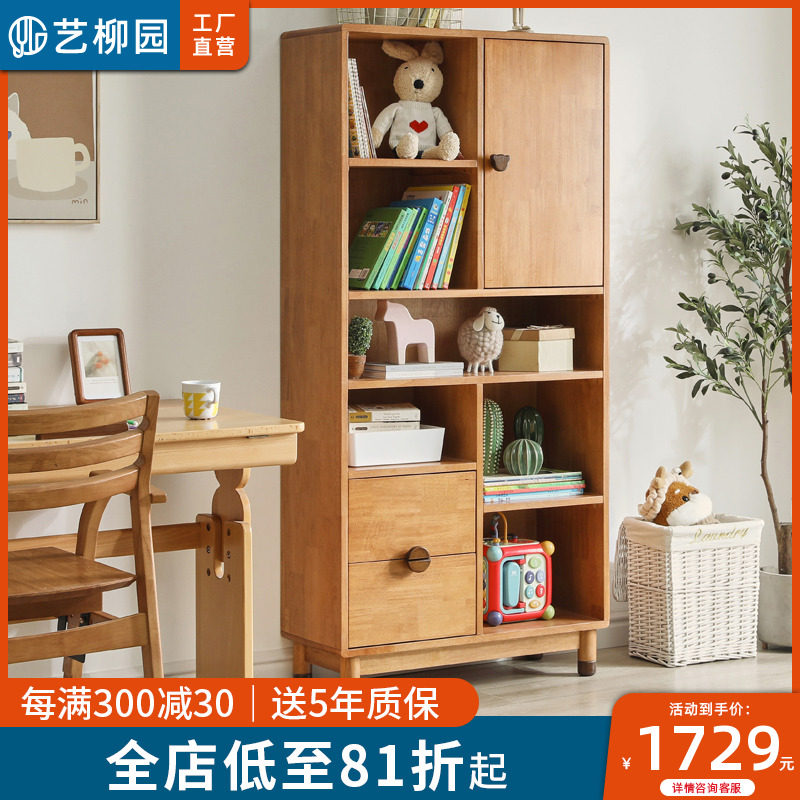 实木儿童书架简易多层收纳架落地多层一体置物架家用客厅靠墙书柜,3C数码配件,USB多功能数码宝,淘宝优惠券,粉丝福利购,淘宝优惠卷