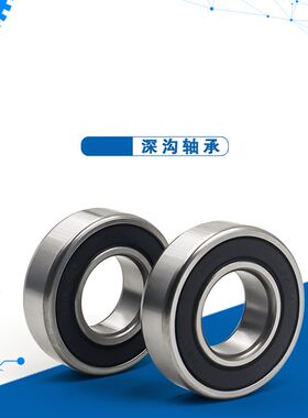 高速电机轴承6234 6236 6238 6240 6244 6248 6252/ZZ/RZ