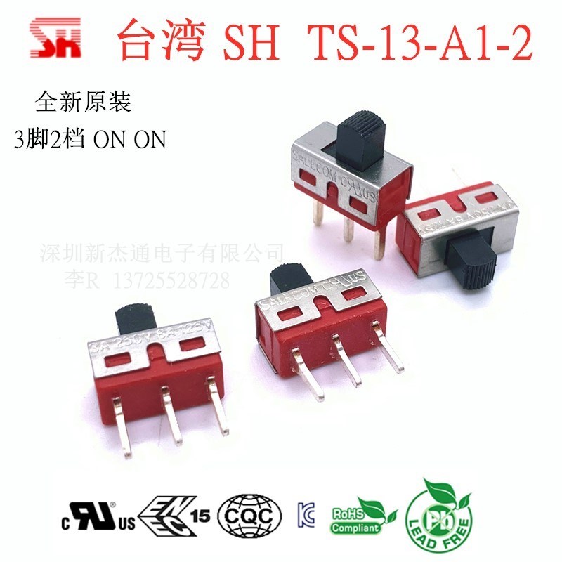 TS-13-A1-2台湾SH滑动拔动开关Q15拨动开关3脚2档针脚ON ON TS-13