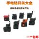 电钻开关调速正反转开关FA2 1BEK手抢钻无级变速开关电动配件
