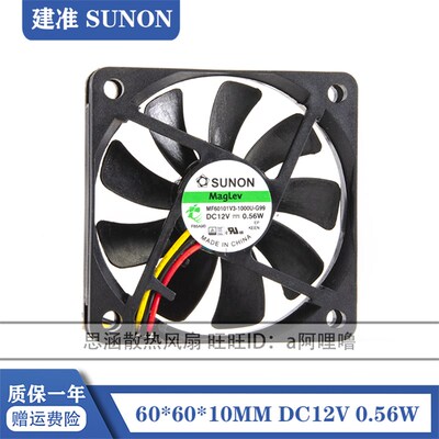 SUNON MF60101V3-10000-A99/G99 12V 0.56W 6010 6CM 超静音 风扇