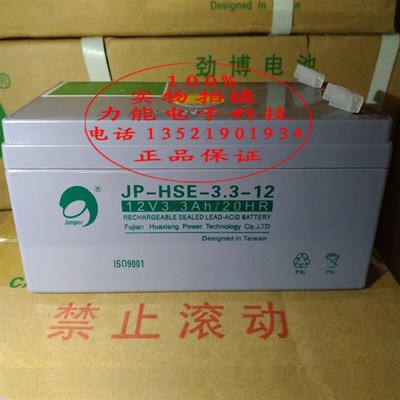 营口天成 JB-QB-TC5160蓄电池 消防火灾报警控制器12V3.3AH电池