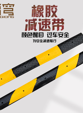微型橡胶减速带2cm厚黄色车位划线标分割线斜坡10cm防滑垫防撞条