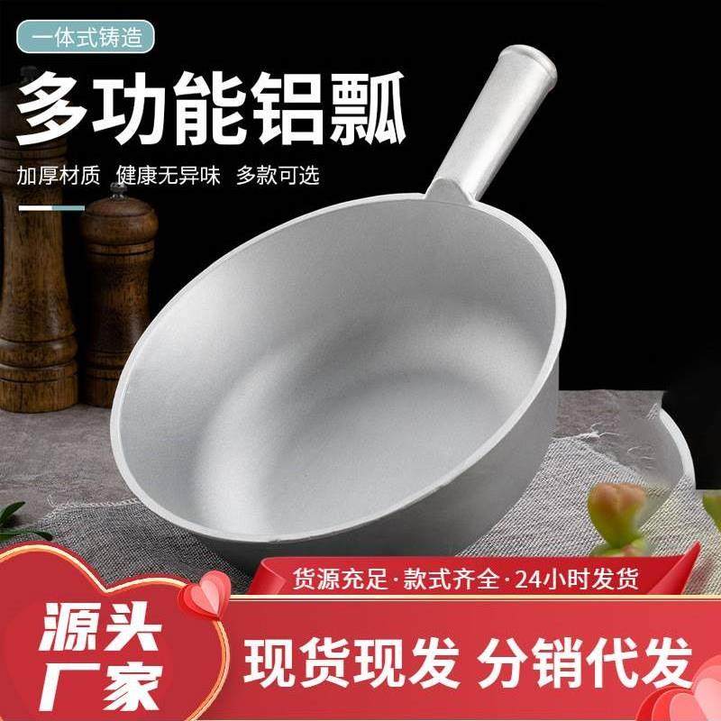 泼料瓢传统厨房加厚饲料舀瓜水尧锑舀水勺吕水瓢铝水漂老式水飘,包装,包装袋,淘宝优惠券,粉丝福利购,淘宝优惠卷