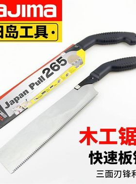 刀锯木工锯家用手板锯子快速伐木园林锯树据子三面细齿锯片