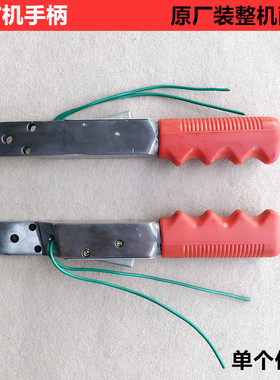 断布机红色手柄带开关服装裁布机切省布机手柄整套工业缝纫机配件