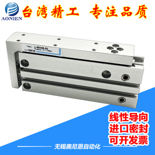 小型精密HLH滑台气缸MXH16/20-5/10/15/20/25/30/40/50/60Z