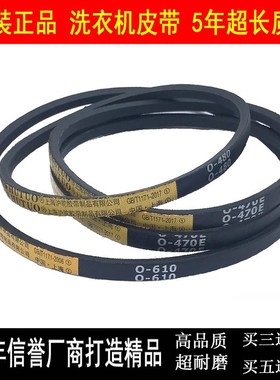 三角带O型Z型O1500 O1550 O1600 O1650 O1700 O1803 机械电机皮带