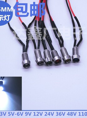 安装孔5MM指示灯 3V5V12V单闪白色灯 自动闪烁发光二极管带线20CM