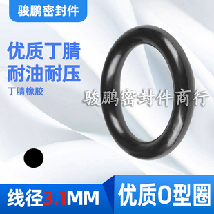 3.1 优质NBR丁腈橡胶耐油O型密封圈外10