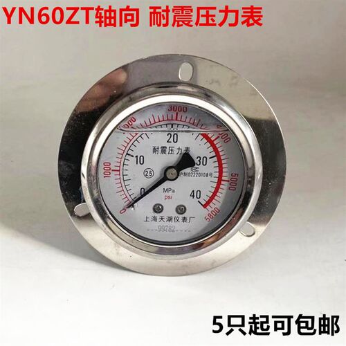YN60ZT轴向耐震压力表 油压抗震 不锈钢高温上海天湖杭州富阳东亚