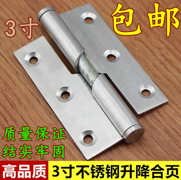 3寸不锈钢升降合页卫生间隔断脱卸铰链木门自动回位合页自闭门铰