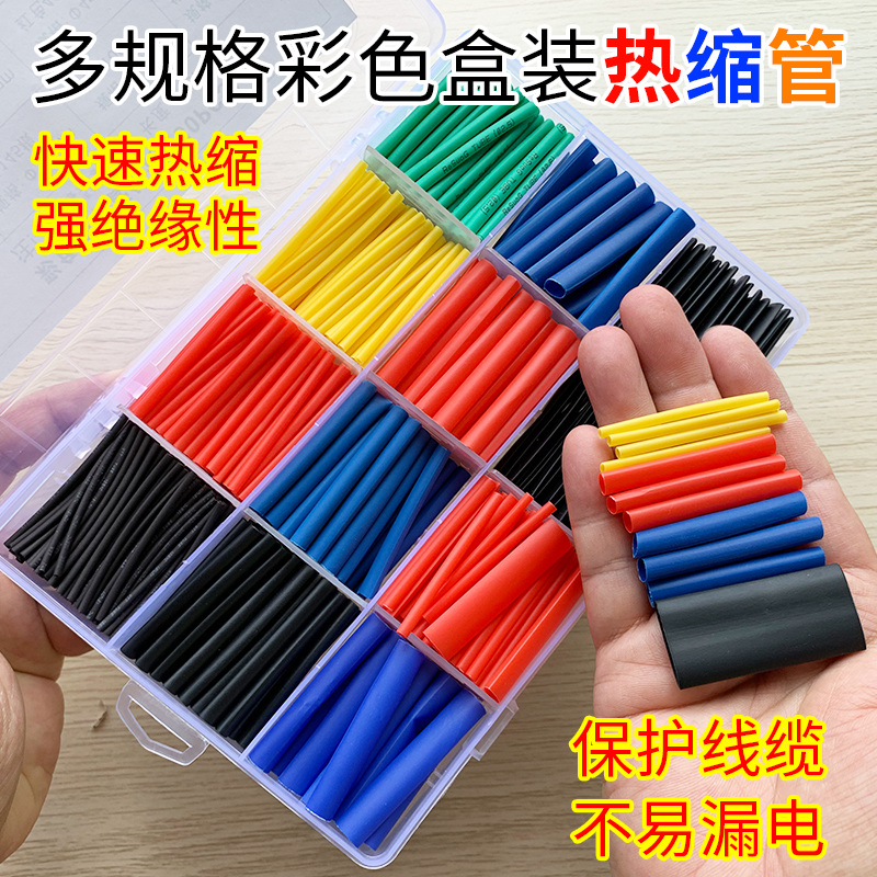 德国精工热缩管 防水绝缘套管 电线家用保护套 数据线修复接线收