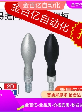 HAC11/HAB77/75/71/81-m10/E8手柄GRMHF13旋转RA握柄GRMK16/20/25