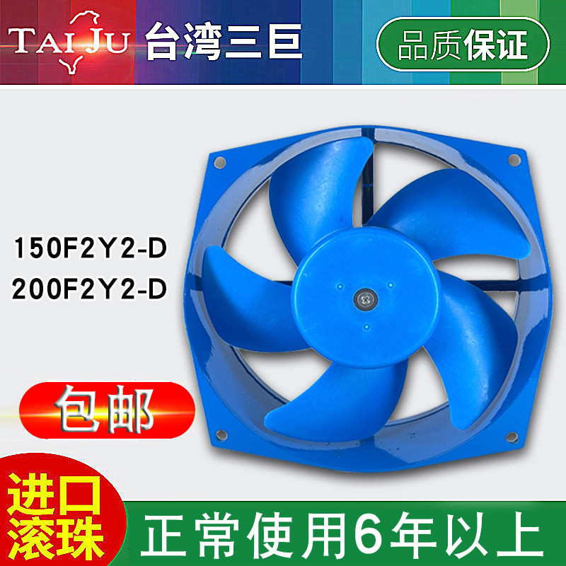 台湾三巨150/200F2Y2-D工频轴流风机220V电焊机工业散热风扇380V