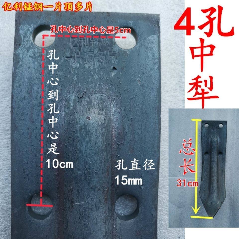 旋耕机中间小犁体犁尖犁头犁刀开沟犁焊接加厚铧开元豪丰农机配件