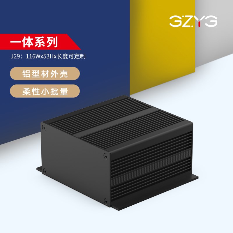 116*53-130电子元件铝型材外壳体/仪表仪器铝盒/PCB线路板铝壳