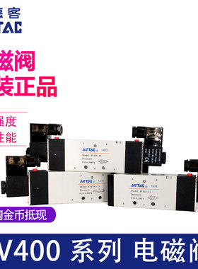 原装正品亚德客电磁阀4V410-15 4V420-15 4V430C-15 4V430E-15