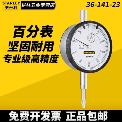 STANLEY/史丹利百分表0-10MM磁力磁性表座千分表杠杆表36-141-23