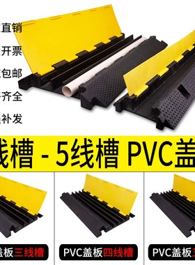 黄色线槽保护pvc盖板单线槽橡胶槽二三穿线减速带电缆户外中一线