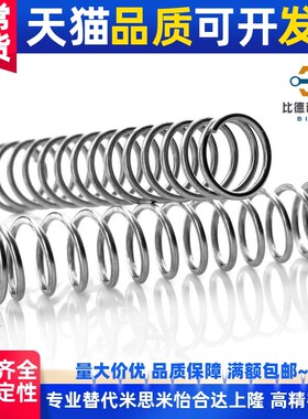 UM12/UR7/UV40/UY16/UF8/UH6/WY3-15/4-25/20/WL5-YWL10C圆线弹簧