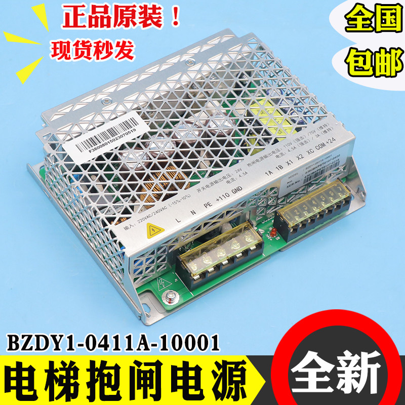 电梯数字抱闸电源BZDY1-0411A-10001抱闸模块行动电源 适用广日电