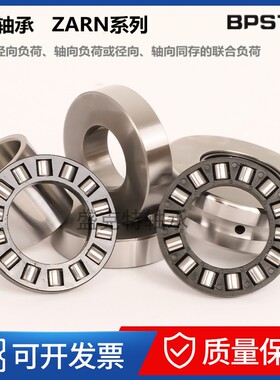 ZARN组合滚针轴承3570 3585 4075 4090 4580 45105 5090 50110 TN