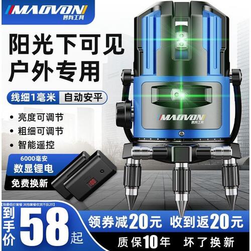 德国水平仪绿光2线3线5线LD蓝光激光红外线高精度自动打线平水仪