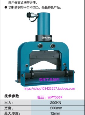 ZUPPER/巨力 切排工具 CWC-200V 母线加工铜排 切断分离式切割11
