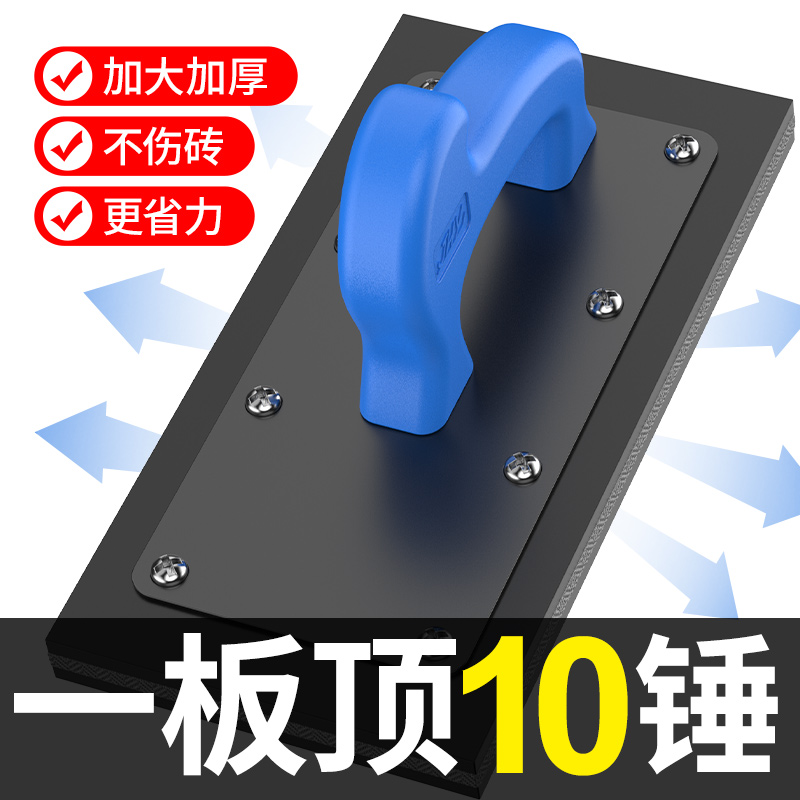拍板瓷砖专用拍打板大号贴地板砖铺地砖橡胶瓦工泥工敲锤工具神器