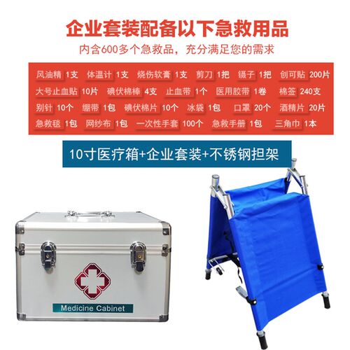 12寸。14寸担架套装消防器材包邮