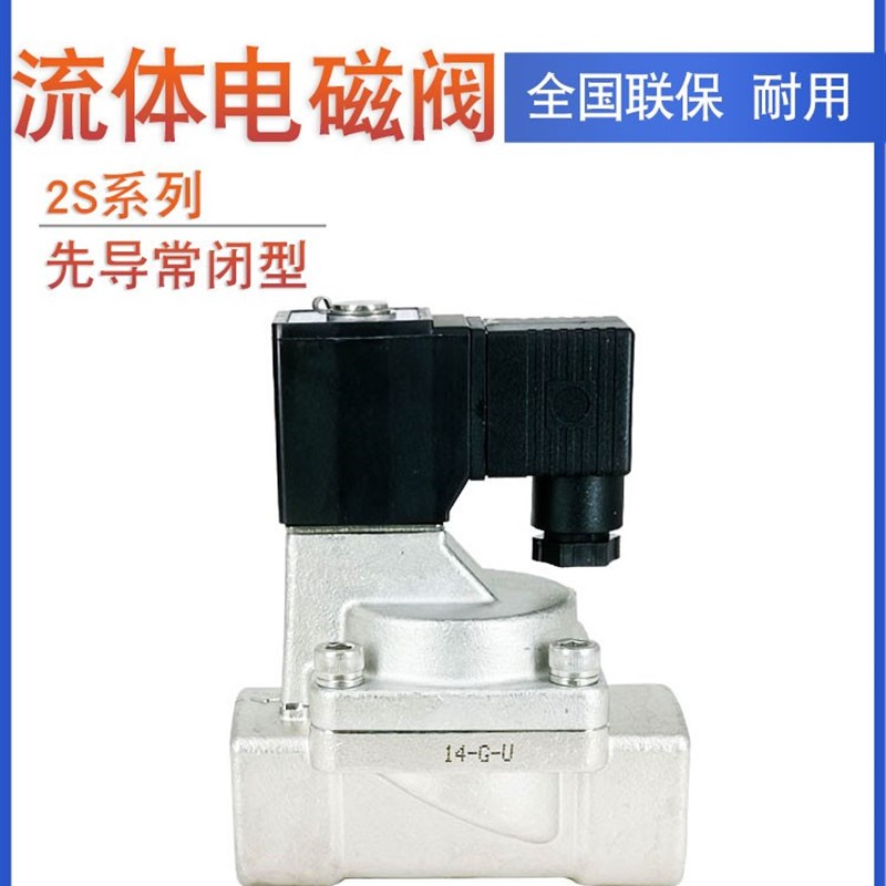 AirTAC亚德客油水气动不锈钢电磁阀 2S200-20 2S20020B 2S20020A