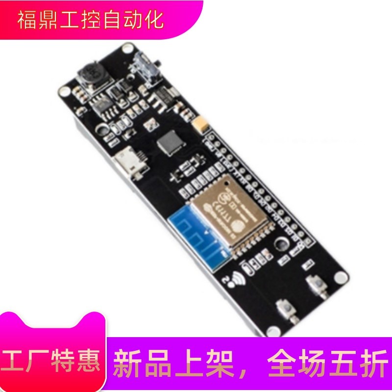wemos esp-wroom-02主板 D1WiFi模块 ESP8266+18650电池套 MW