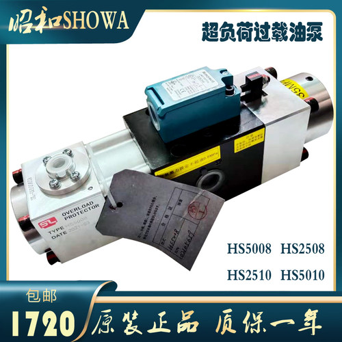 日本昭和SL超负荷油泵HS5010/2510过载保护装置气动泵HS5008/2508