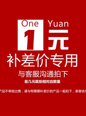 睿川安防 邮费补差,差多少拍多少个,拍前联系,不可乱拍。