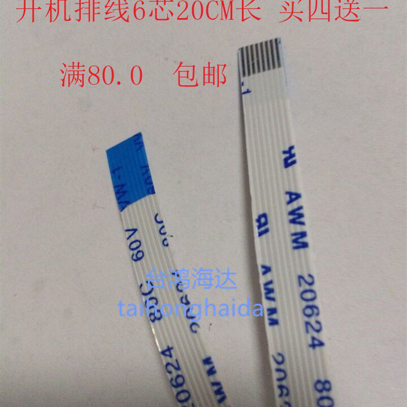 华硕 A550C X550V Y581C X550C 笔记本电脑开关排线 6针 开机排线